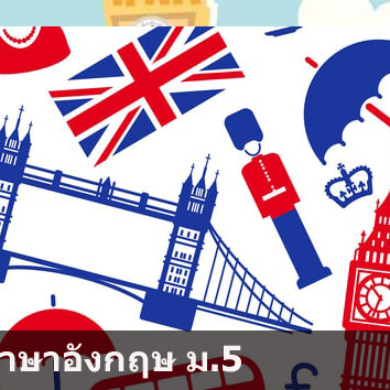 online-english-m5