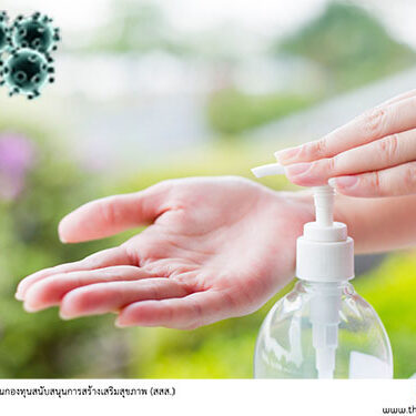 thaihealth