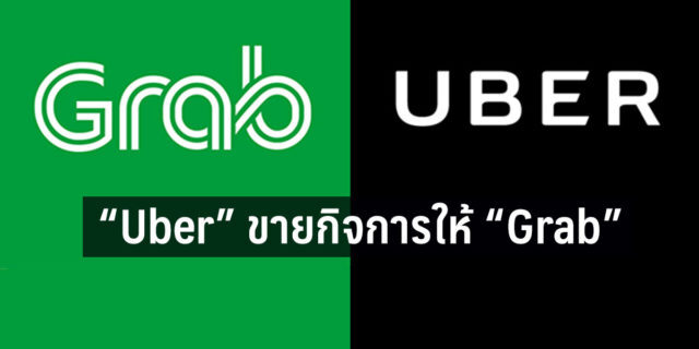 grab-uber-640×336