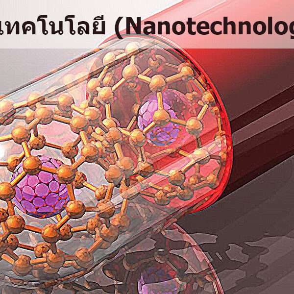 nanomedicine