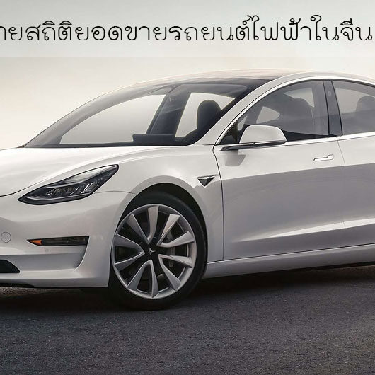 tesla-model-3