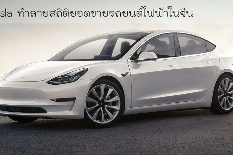 tesla-model-3