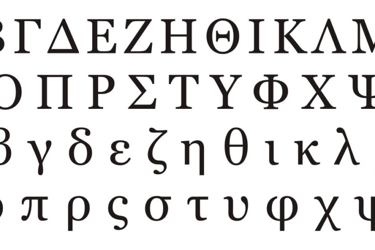 1280px-Modern_Greek_alphabet_sample