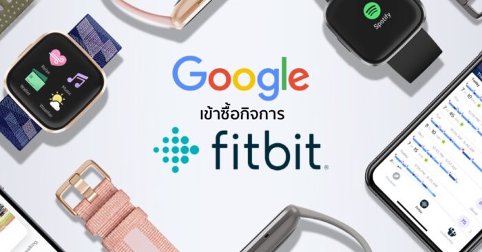 google-acquires-fitbit-1