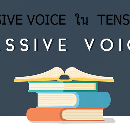 cover-passive