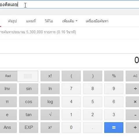 images_calculator_calculator_google1