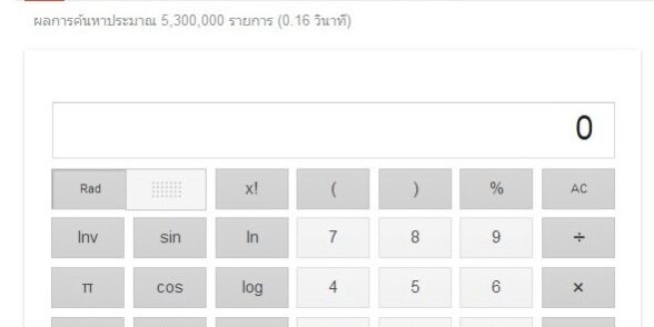 images_calculator_calculator_google1