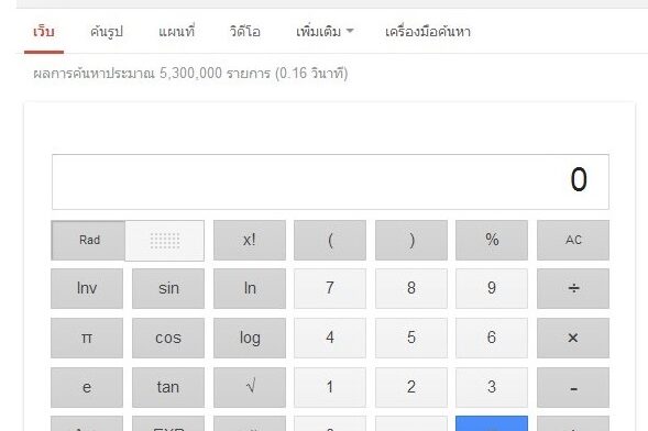 images_calculator_calculator_google1