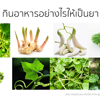 ผัก