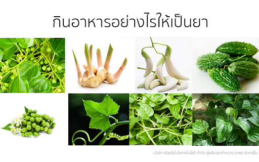 ผัก