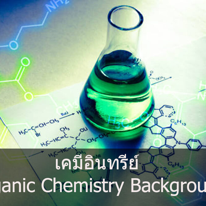 Chemical tube with reaction formula in light