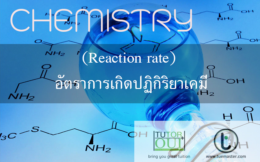 reaction-rate-tuemaster