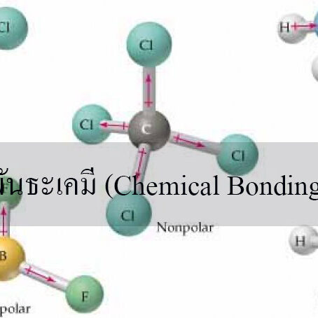 Chemical Bonding