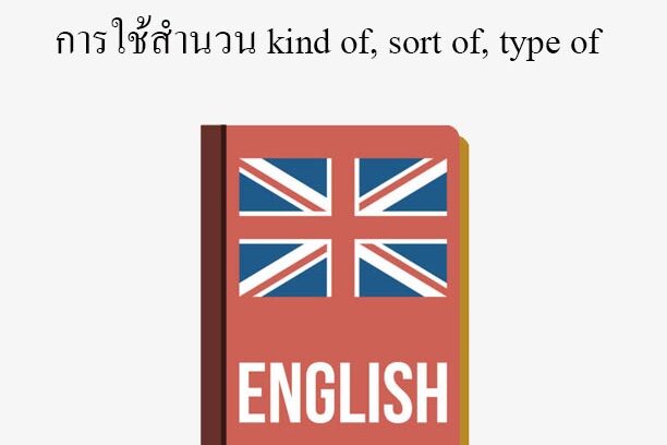 textbook for english language course, flat vector illustration