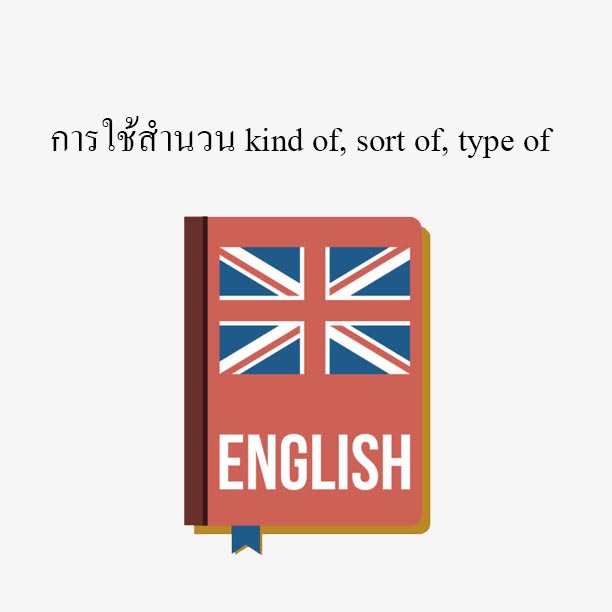 textbook for english language course, flat vector illustration