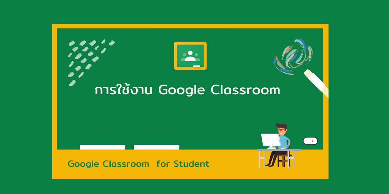 Google_Classroom