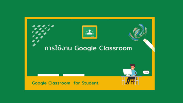 Google_Classroom