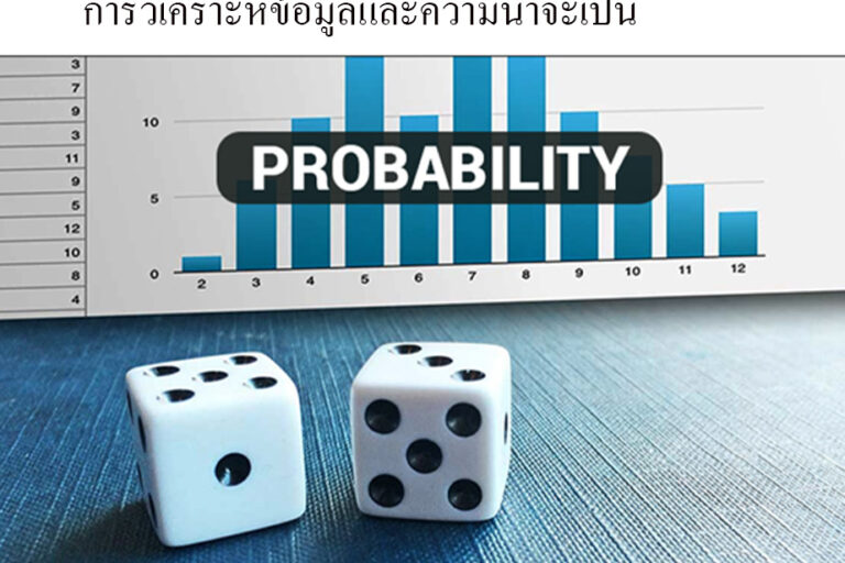 Probability