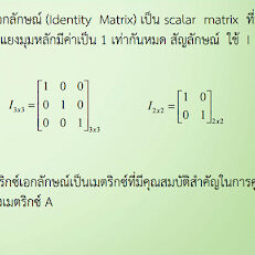 การคูณสเกลาร์