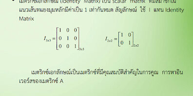 การคูณสเกลาร์