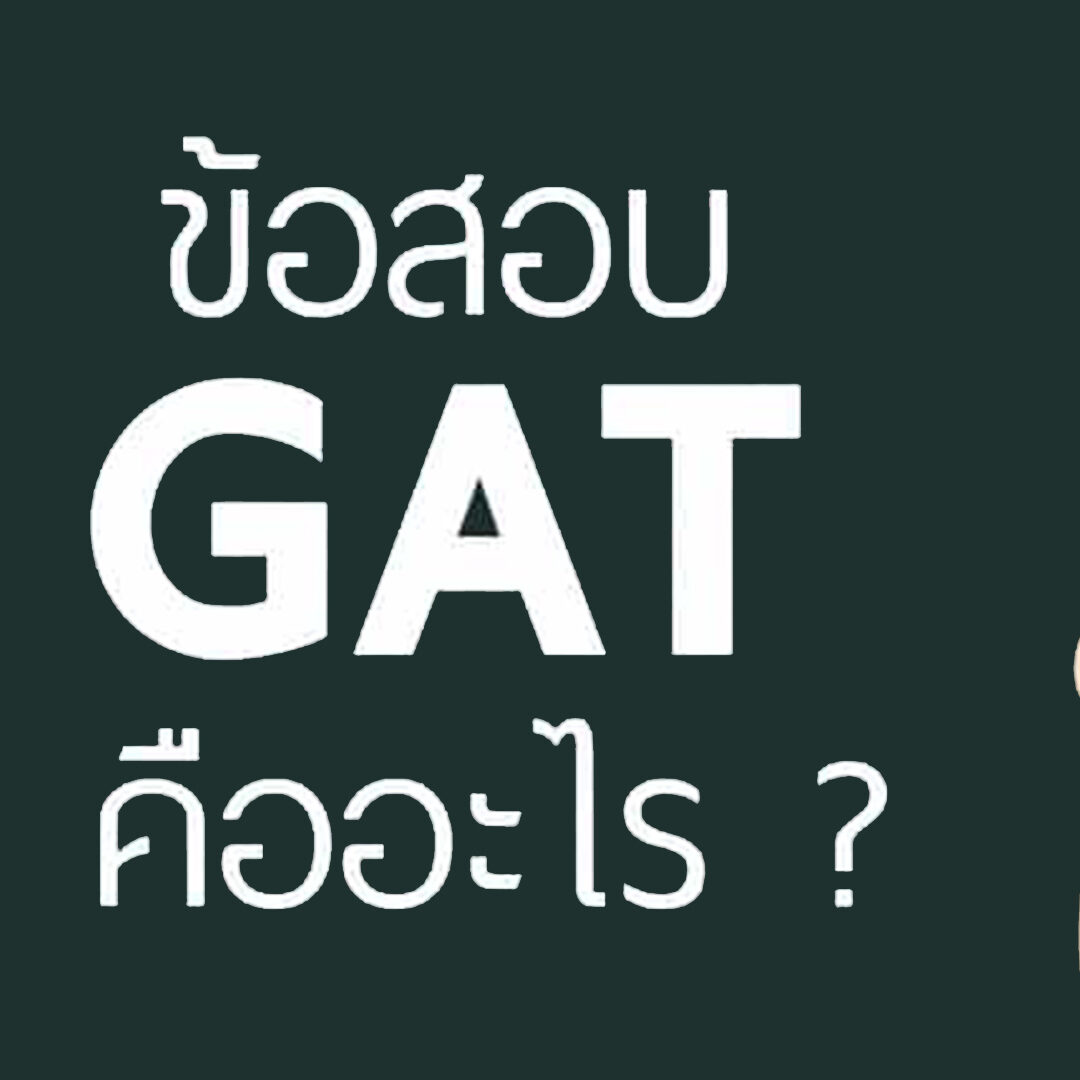 GAT