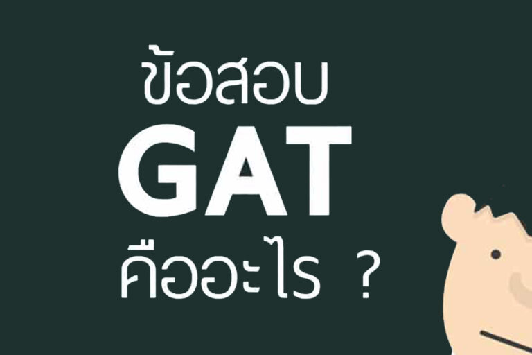 GAT