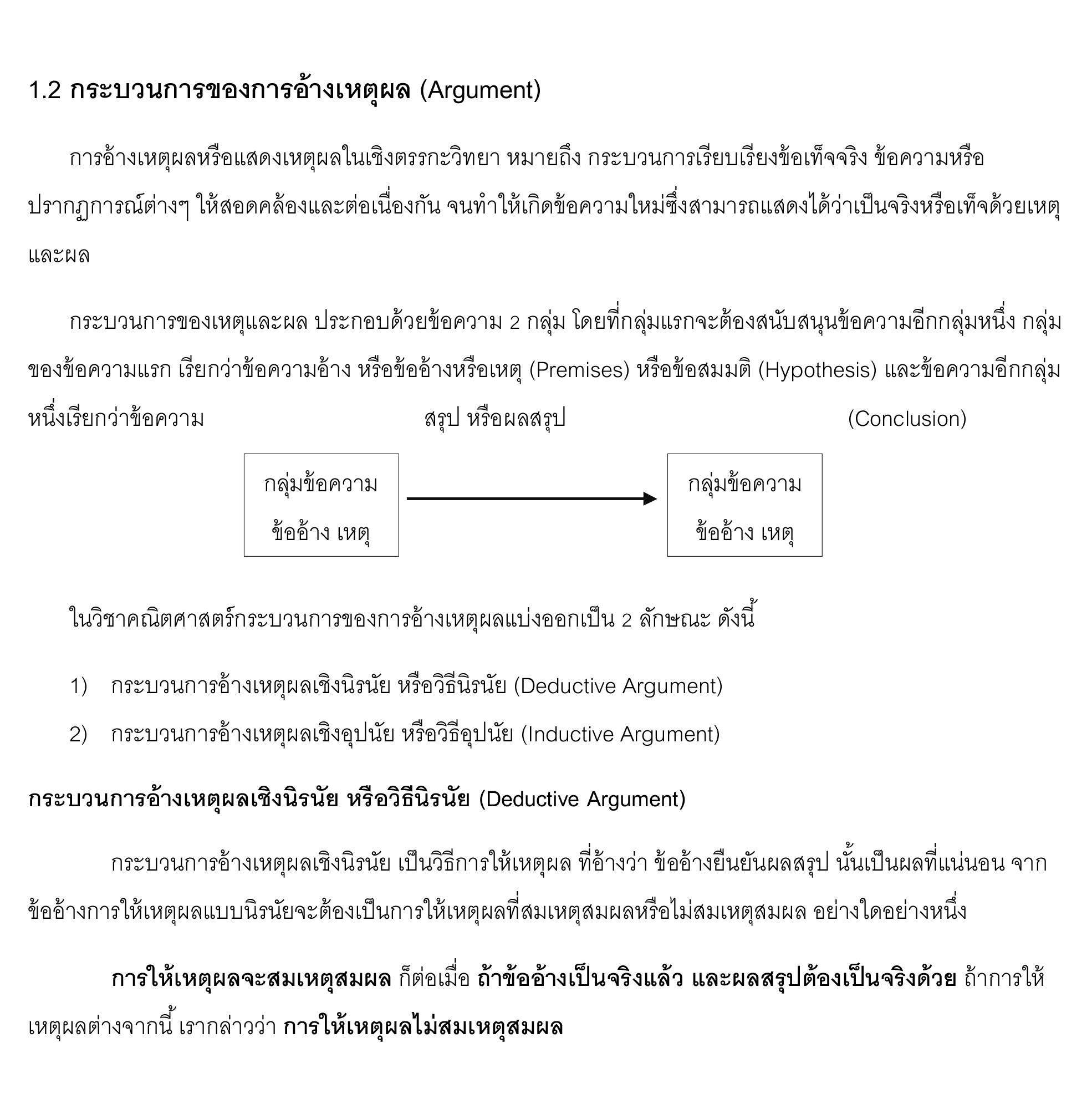รายการ 95+ ภาพพื้นหลัง ตรรกะศาสตร์ ใหม่ที่สุด