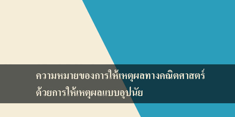มารู้จักกับการอนุรักษ์พลังงานหรือการใช้พลังงานเชิงอนุรักษ์