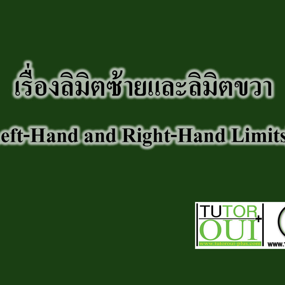 (Left-Hand and Right-Hand Limits)