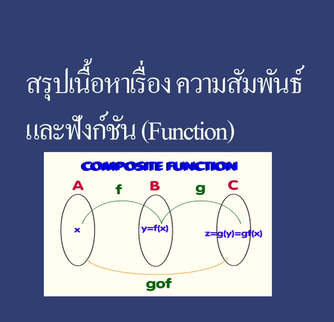 function-tuemaster