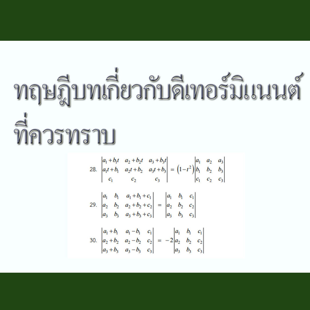 เมทริกซ์