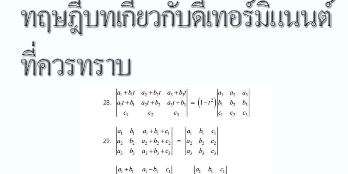 เมทริกซ์