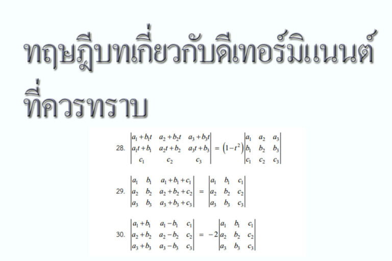 เมทริกซ์