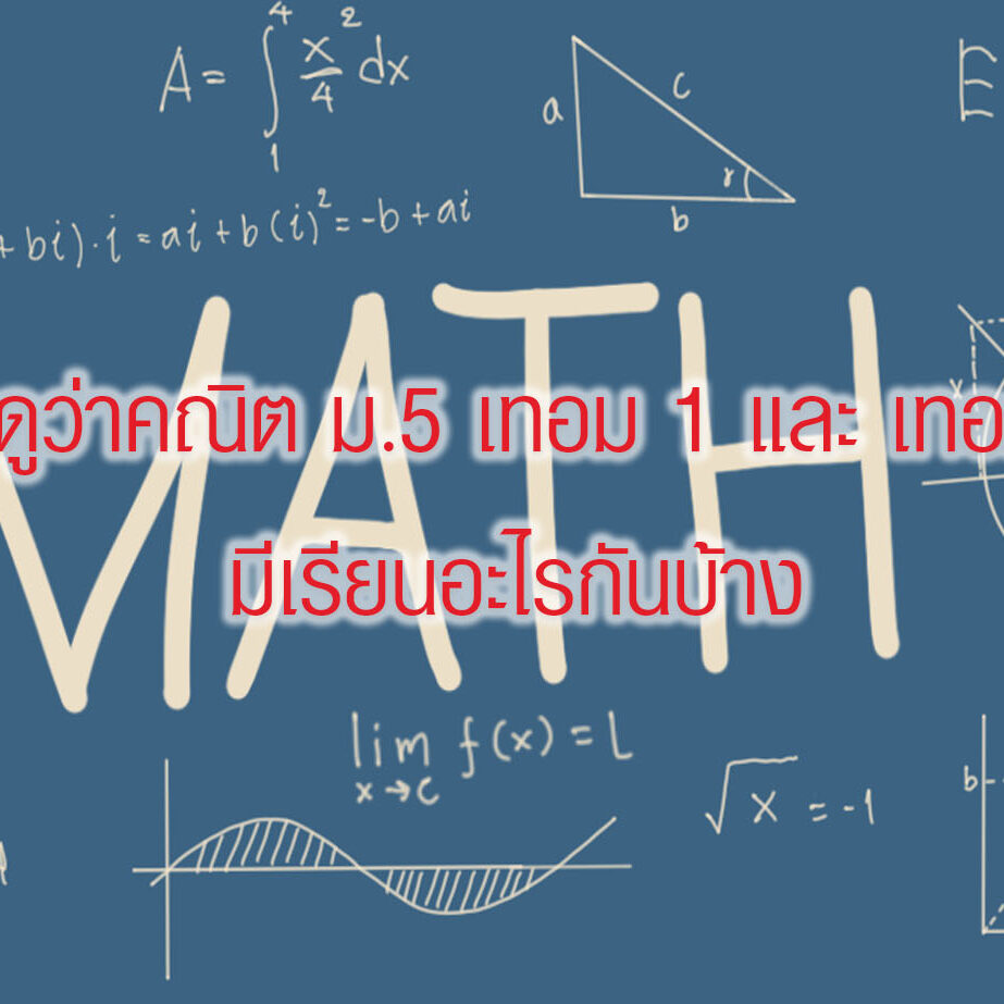 math