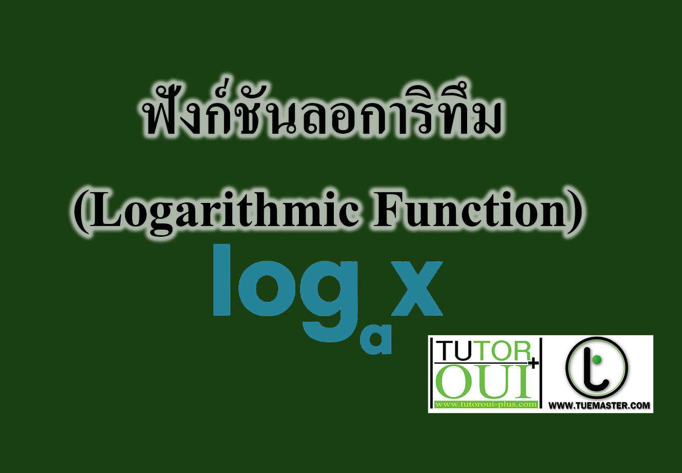 logarithmic-function-tuemaster