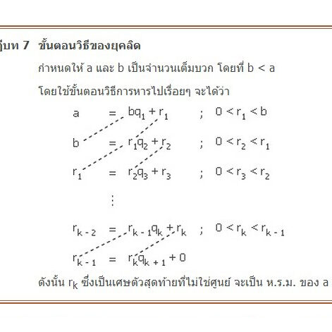 ขั้นตอนวิธีการหาร