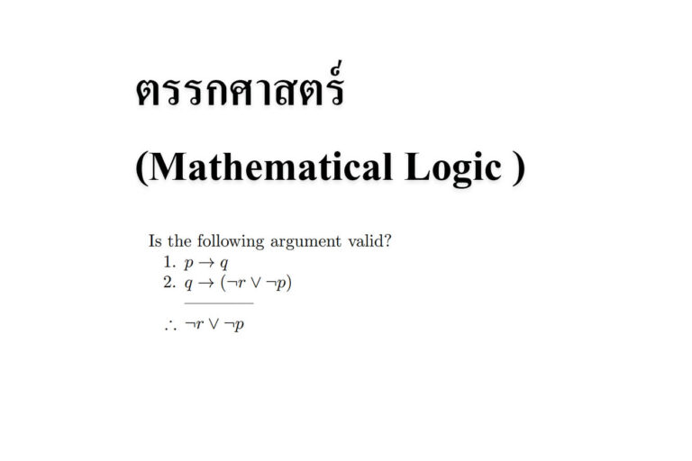 Mathematical Logic