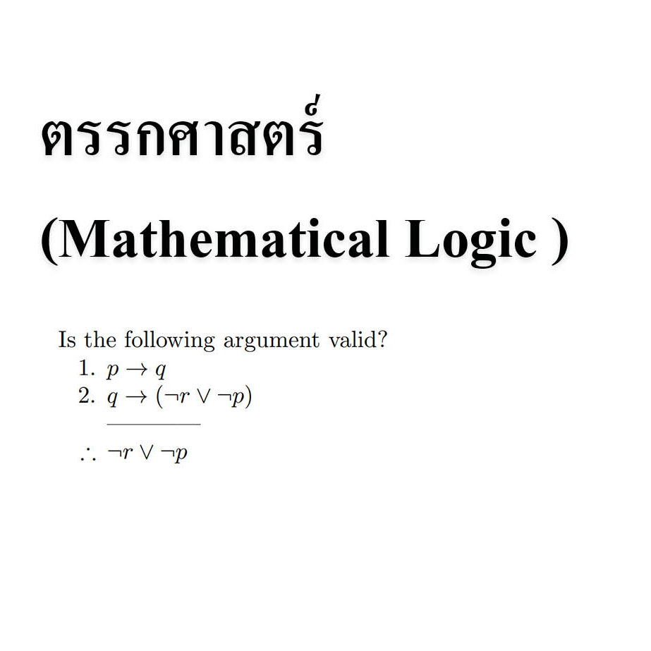 Mathematical Logic Mathematical Logic
