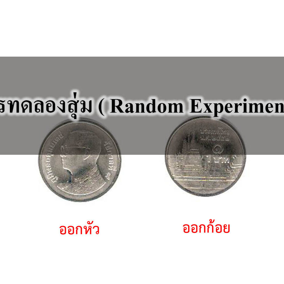 ม.ปลาย