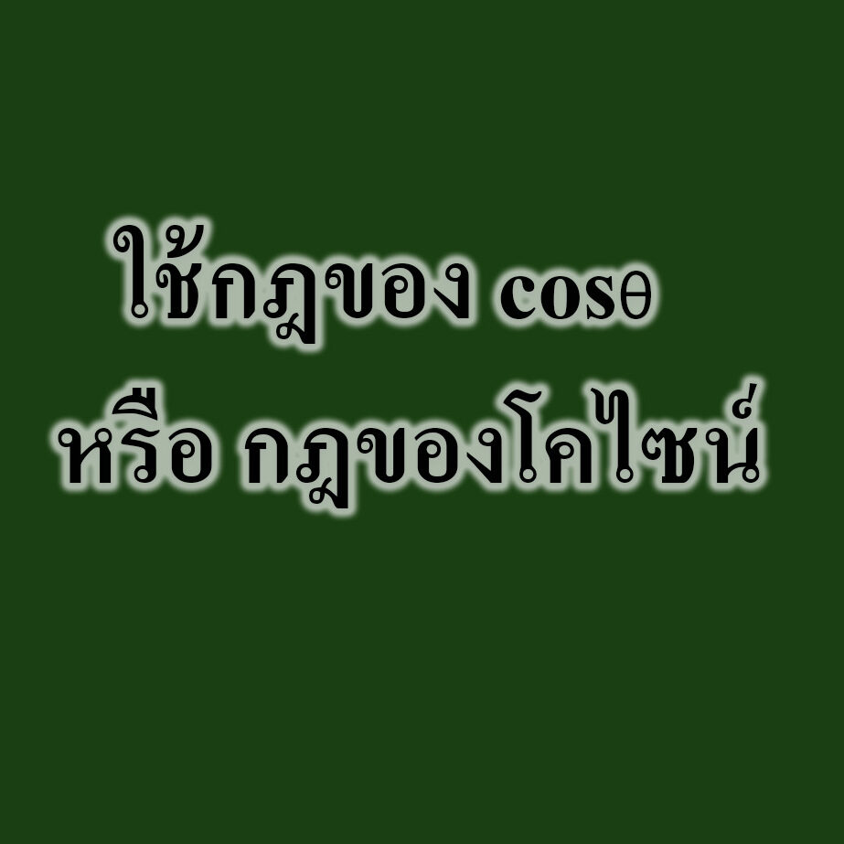 θ