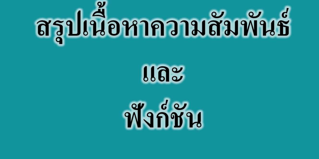 ตรรกศาสตร์เบื้องต้น คณิตศาสตร์