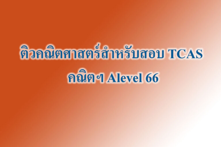 #ตรรกศาสตร์