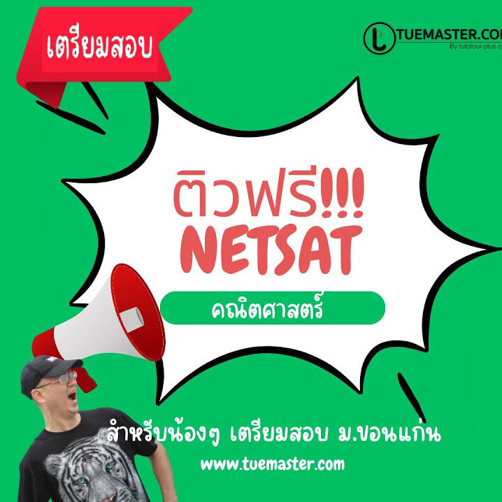 NETSAT